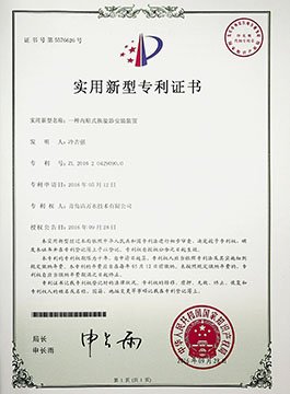 专利证书-一种内贴式换能器装置装置