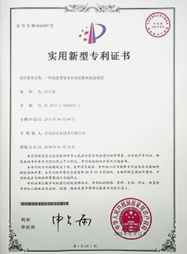 专利证书-一种改进型带水检批更换换能器装置