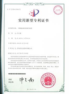 一种换能器检建调节装置