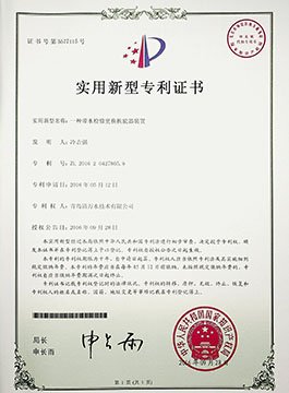 专利证书-一种带水检批更换换能器装置