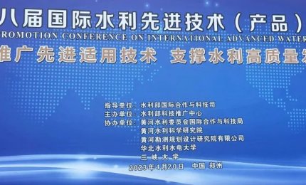 水力一体化监测装置利用-从智慧感知到数字孪生