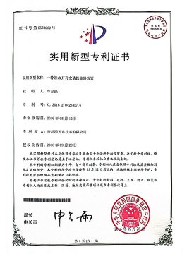 带水开孔装置换能器装置