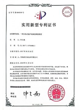 分体式超声波流量丈量装置