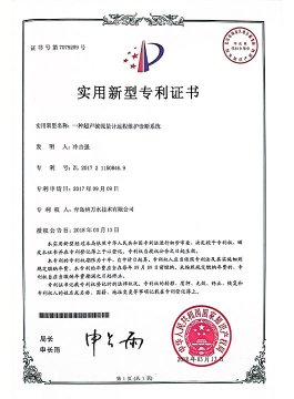 超声波流量计远程守护诊断系统