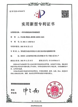 表部换能器对准调整装置