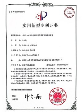 投入式水位计压力赔偿导管用的密封装置