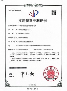 装置于流路内的测流装置