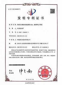 发现专利证书:壳菜成长数据在线监测的步骤、装置和电子设备