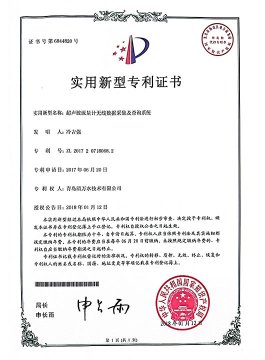 超声波流量计无线数据采集及查问系统