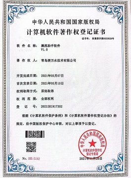 测流副手软件