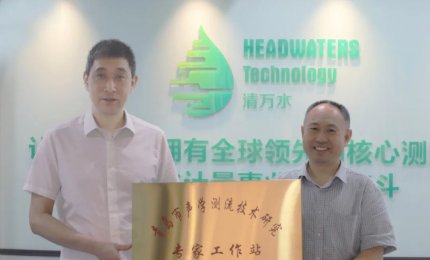 JDB电子获批设立通辽市声学测流技术钻研专家工作站