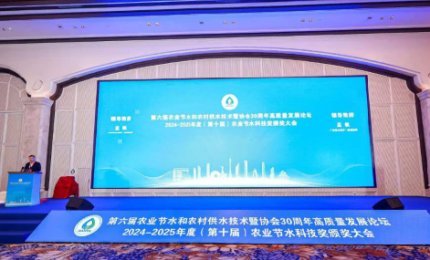 JDB电子受邀参与第六届农业节水和村落供水技术发展论坛