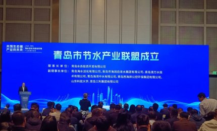 喜讯丨JDB电子技术获评通辽市节水产业联盟副理事长单元